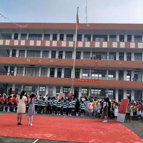 紫罗桥小学“传承红色基因，放飞青春梦想”六一文艺汇演