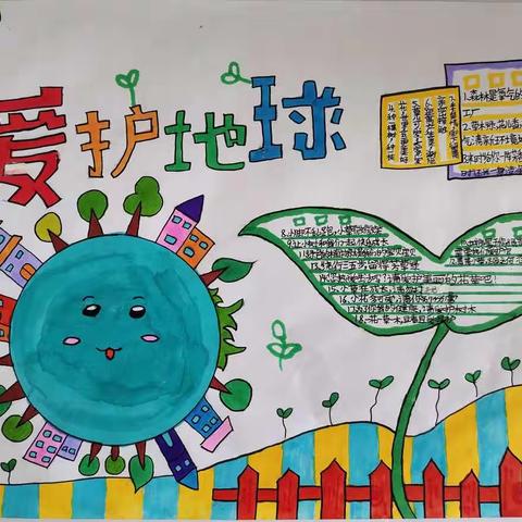 紫罗桥小学1801班“世界地球日”手抄报集锦