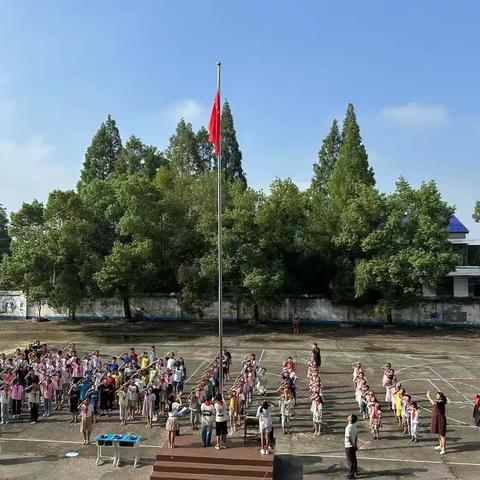 紫罗桥小学2023年秋季开学典礼暨教师节活动