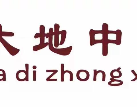 认识诺如病毒，预防诺如病毒——记大地小学诺如病毒预防知识宣传