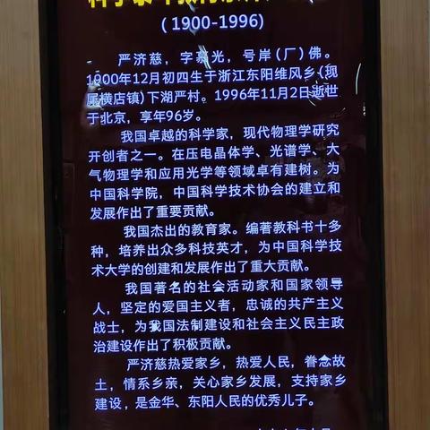 ［环城二小］寻访红色印记——记二6班倪懿轩研学