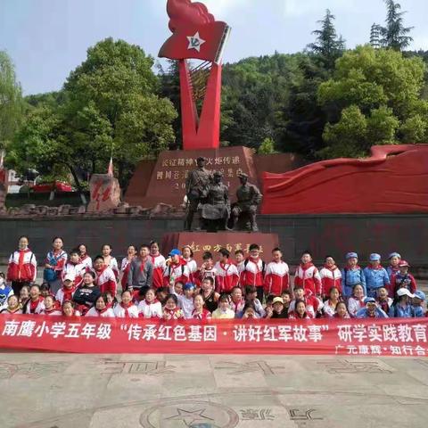 缅怀革命先烈，传承红色精神