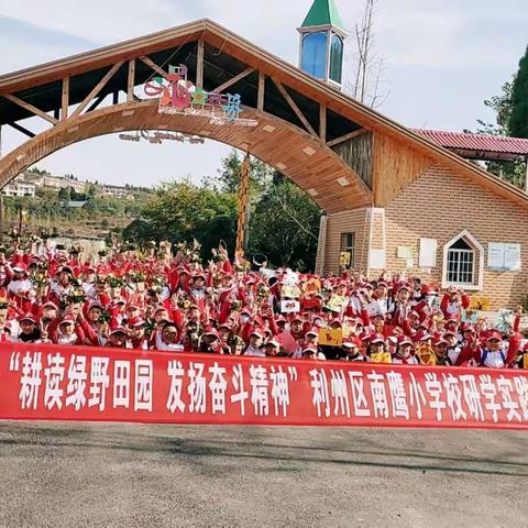 南鹰小学5.1班研学活动掠影3
