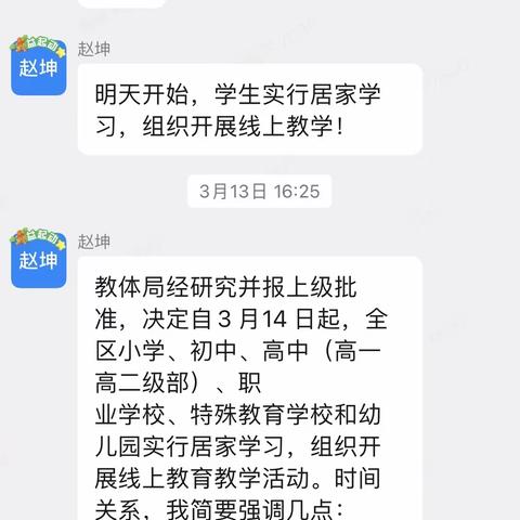 美育课堂在线上绽放——蓬莱区大辛店中学音美课堂纪实