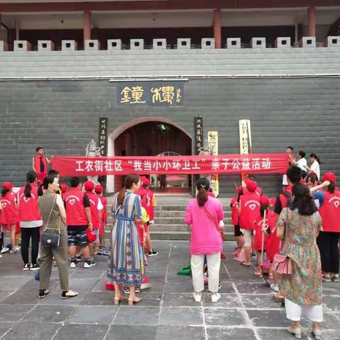 我是小小环卫工