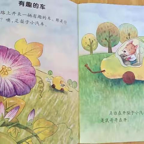 福娃幼儿园&乐乐班十月份教学内容