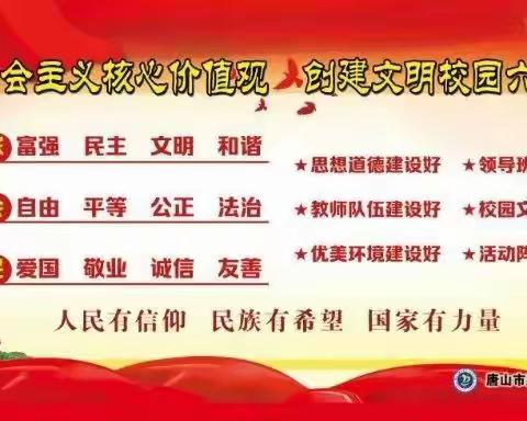 路北区七十七号小学党支部召开“不忘初心、牢记使命”主题教育动员大会