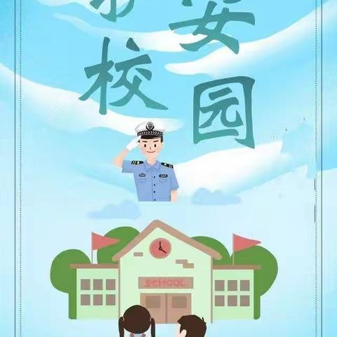 帮孩子们“扣好人生第一粒扣子”  ——路北区七十七号小学“护校安园”安全教育体验活动