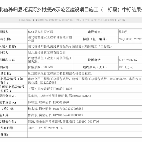 【宜昌基地—秭归片区】深挖工程市场，储备客户资源