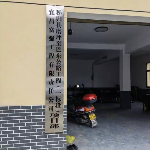 【宜昌基地—秭归片区】紧盯区域内工程项目，提升工程项目占有率