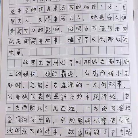 寒假活动表——刘思淼