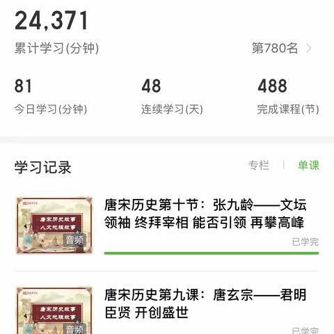 隽隽6月17到7月18听课清单，群内抢答，史记朋友圈打卡记录