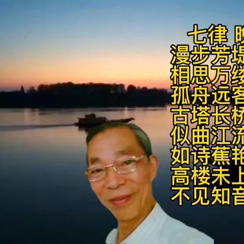 七律二首 晚霞情思 芳园品兰 鹧鸪天 湖畔咏兰