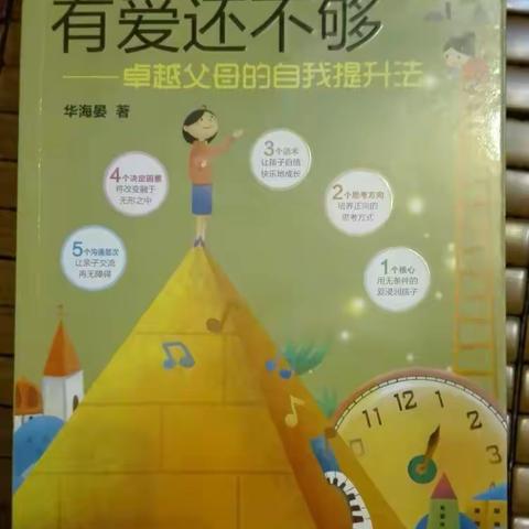 孩子从生活中学到什么