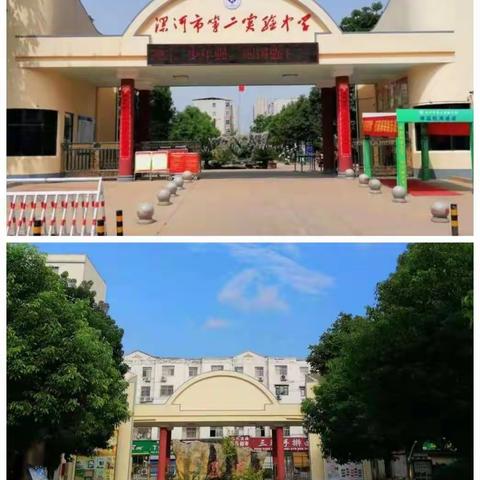 奋进中的漯河市第二实验中学（伏牛山路校区）之一：红日初升，其道大光