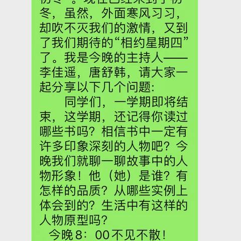 “小毛虫读书吧”过腊八——-