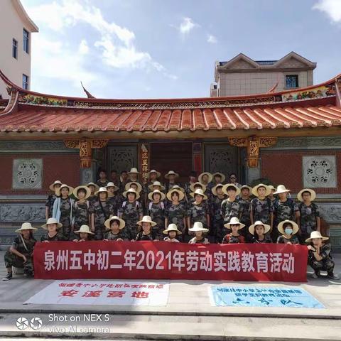向心出发研学之旅第2天---劳动最光荣&红色记忆