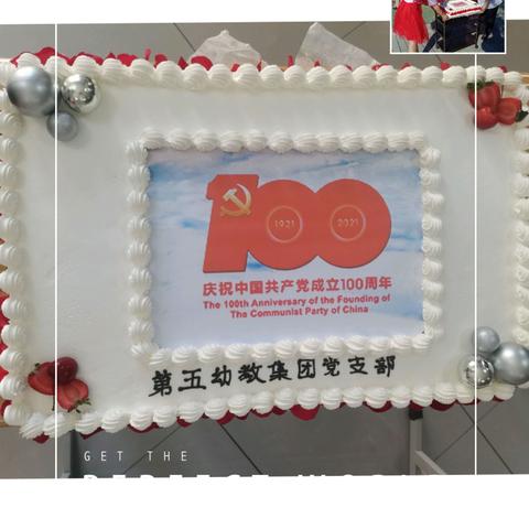 第五幼教集团喜迎建党100周年主题党日活动