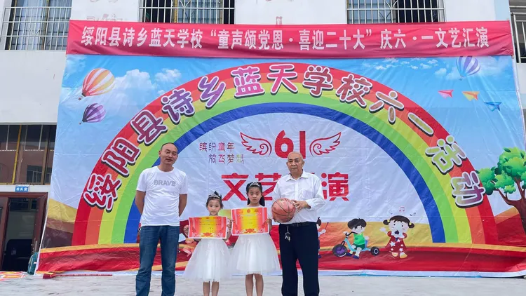 诗乡蓝天学校欢迎你!