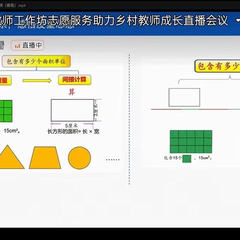 名师引领       助力成长