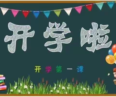 衢州三学院开学季 - 风雨兼程 再度起航 征程路上 等待成长