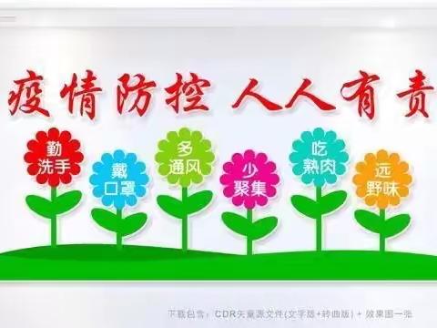 抗疫同心   静待疫除——同心县新区幼儿园疫情防控及线上教学致家长一封信