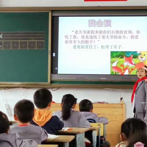 红云小学二年级语文组 “聚集体智慧 备课堂精彩”