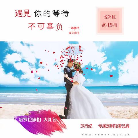 大小洞天-5A景区旅拍-6520RMB