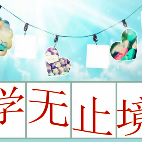 新课标新起点  新时代新征程——新郑市仓城小学2022年语文、道法新课程标准及教材培训