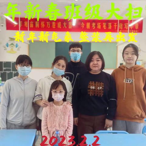 一场别开生面的劳动课——2023年新学期志高10班开学记