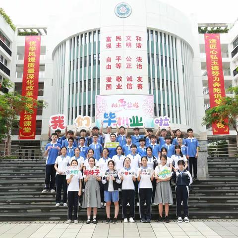 聚是一团火 散作满天星——19届志高班毕业寄语