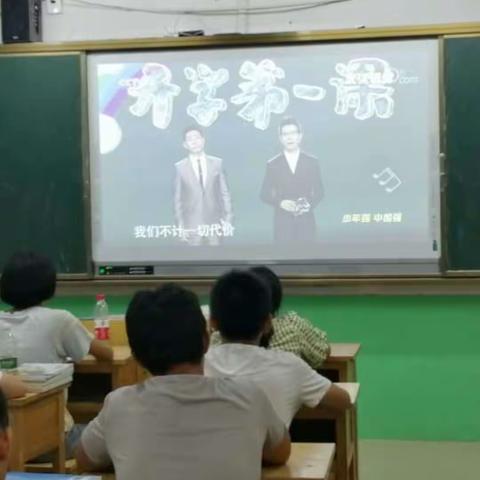 上梅中学:不忘初心，立德树人——《开学第一课》