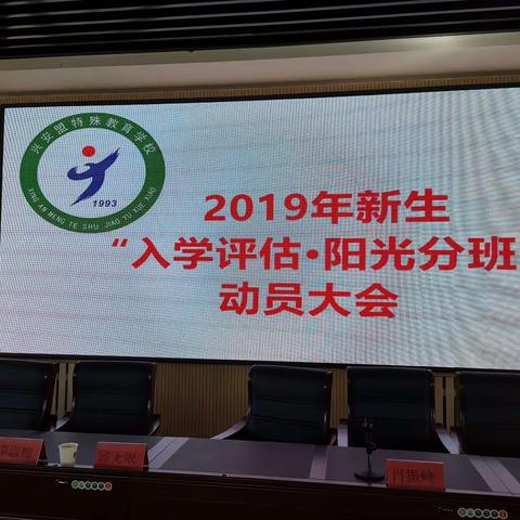 你我携手      共圆学习之梦﻿2020年兴安盟特殊教育学校开展新生入学评估工作