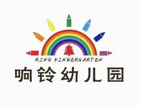 公主岭市响铃幼儿园芽芽一班的线上“星期一”