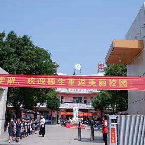 九月金风，梦想起航一一市直实验小学开学第一天