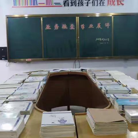 作业展评亮风采，相互学习促提升——阌乡小学作业展评