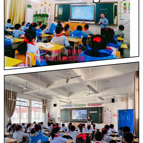 上好思政课，引领学生成长——赣州市天骄小学思政课教师教学展示活动