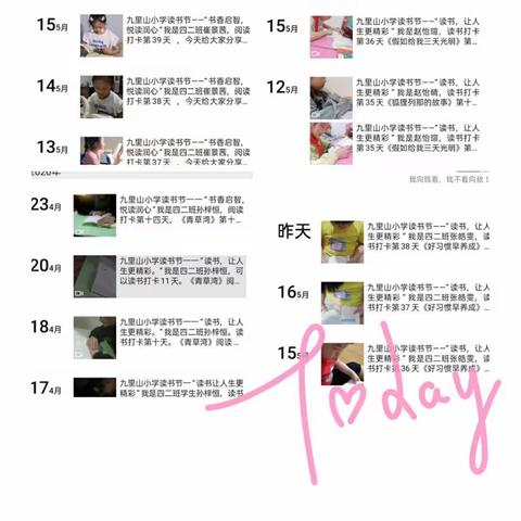 “疫”路不停，学无止境