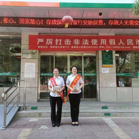环城路分理处存款保险宣传