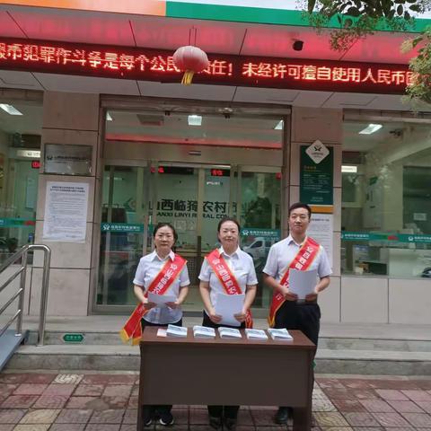 环城路分理处开展人民币知识宣传