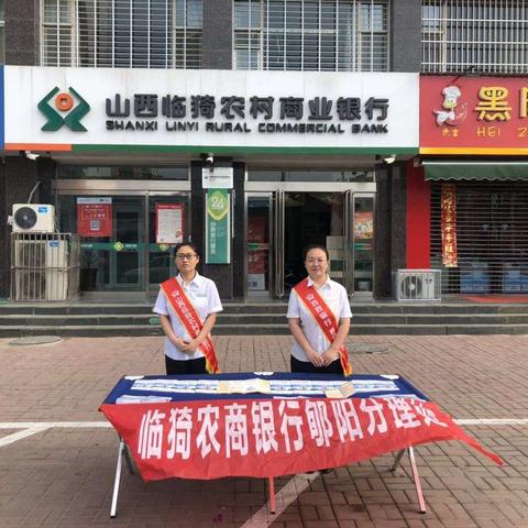 郇阳分理处打击电信网络和买卖银行卡宣传活动