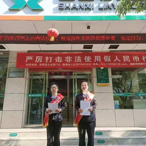 环城路关于《中国人民银行货币鉴别及假币收缴、鉴定管理办法》学习宣传