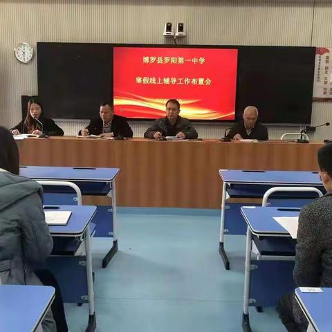 离校不离班，离班不离学——八年级寒假线上辅导总结