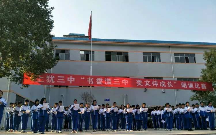 上犹三中"书香溢三中,美文伴成长"朗诵比赛