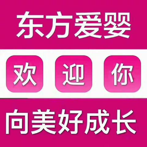 2019享亲子精品早教课程一年