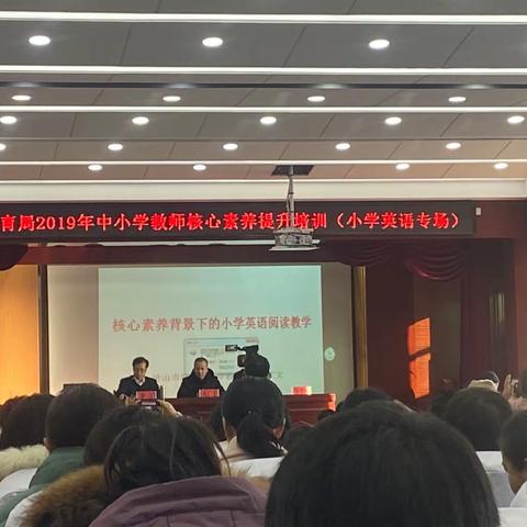 用心学习，提高境界—滦州市教育局2019年中小学教师核心素养提升培训