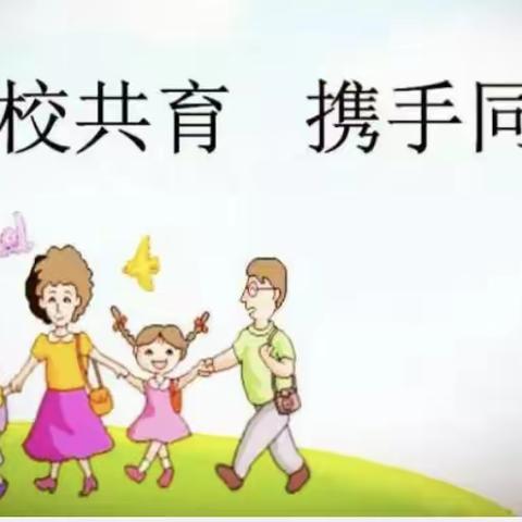 小营小学六年级线上家访