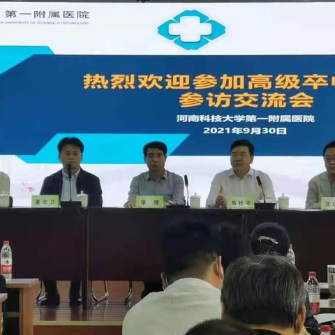 我院举办高级卒中中心参访交流会