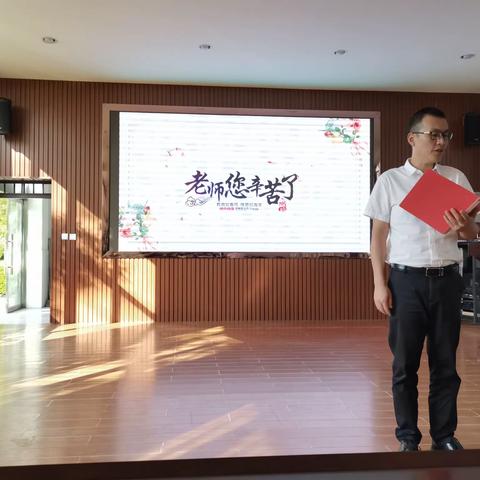 不忘初心 与爱同行，---玉溪第六小学庆祝教师节活动