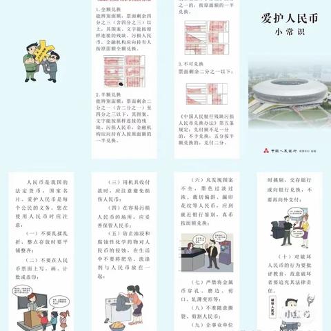 杜绝假币共建和谐 宁波银行海宁高新支行在行动